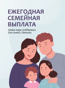 Право на ежегодную семейную выплату сохраняется, если россиянин сменил место работы, сообщает Минтруд