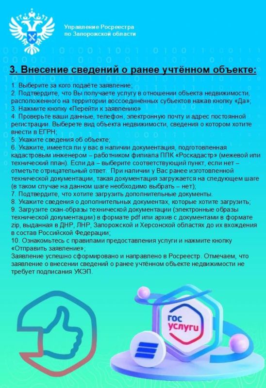 Росреестр Запорожской области напомнил, как подать документы на оформление недвижимости онлайн Росреестр Запорожской области напомнил, как подать документы на оформление недвижимости онлайн