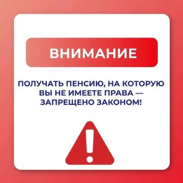 Предупреждение СФР: Использование пенсионных средств после смерти получателя несет уголовную ответственность