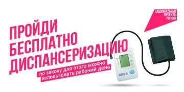 Сергей Золотарёв: В рамках национального проекта «Продолжительная и активная жизнь» жители нашего округа могут пройти диспансеризацию и профилактические медицинские осмотры в медицинских учреждениях города