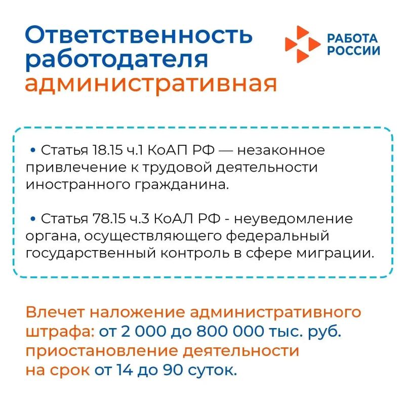Уважаемые работодатели!. Важной обязанностью каждого работодателя является соблюдение трудового законодательства, в том числе своевременное уведомление органов власти о привлечении работников к трудовой деятельности. ... Уважаемые работодатели!. Важной обязанностью каждого работодателя является соблюдение трудового законодательства, в том числе своевременное уведомление органов власти о привлечении работников к трудовой деятельности. ...