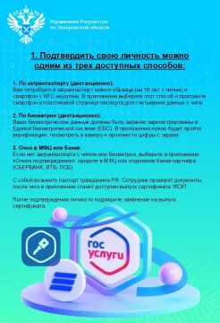 Росреестр Запорожской области напомнил, как подать документы на оформление недвижимости онлайн
