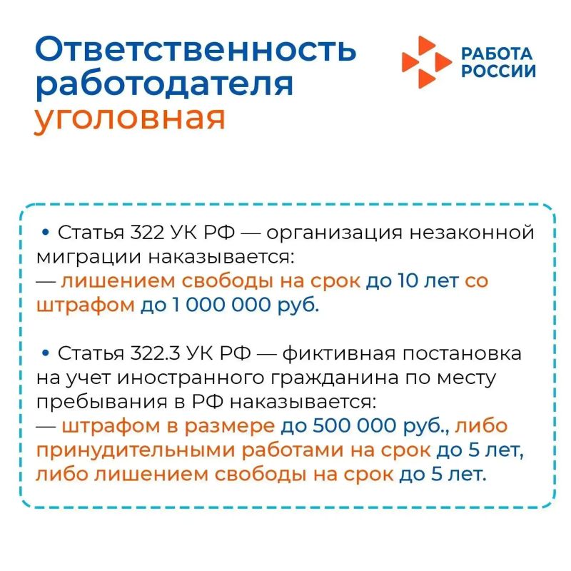Уважаемые работодатели!. Важной обязанностью каждого работодателя является соблюдение трудового законодательства, в том числе своевременное уведомление органов власти о привлечении работников к трудовой деятельности. ... Уважаемые работодатели!. Важной обязанностью каждого работодателя является соблюдение трудового законодательства, в том числе своевременное уведомление органов власти о привлечении работников к трудовой деятельности. ...