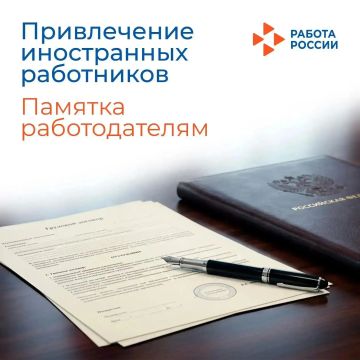 Уважаемые работодатели!. Важной обязанностью каждого работодателя является соблюдение трудового законодательства, в том числе своевременное уведомление органов власти о привлечении работников к трудовой деятельности. ...