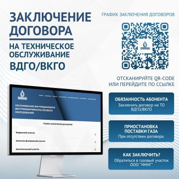 Уважаемый абонент!. В соответствии с п. 21 Правил поставки газа для обеспечения коммунально-бытовых нужд граждан, утвержденных Постановлением Правительства РФ от 21.07.2008 № 549 (далее – Правила), гражданин, приобретающий...