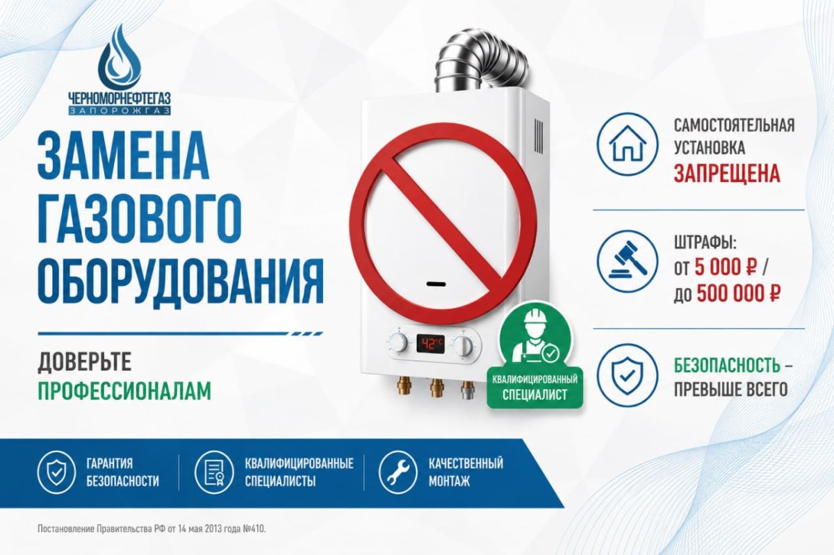 Уважаемый абонент!. В соответствии с п. 21 Правил поставки газа для обеспечения коммунально-бытовых нужд граждан, утвержденных Постановлением Правительства РФ от 21.07.2008 № 549 (далее – Правила), гражданин, приобретающий... Уважаемый абонент!. В соответствии с п. 21 Правил поставки газа для обеспечения коммунально-бытовых нужд граждан, утвержденных Постановлением Правительства РФ от 21.07.2008 № 549 (далее – Правила), гражданин, приобретающий...