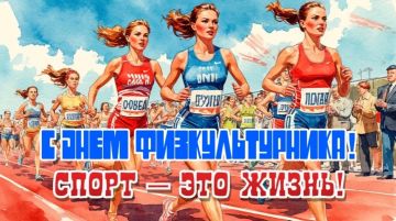 Матвиенко Ирина: Дорогие мелитопольцы!. 8 августа мы отмечаем Всероссийский День физкультурника! От имени депутатов Мелитопольского городского Совета и себя лично поздравляю всех, кто причастен к этому замечательному...
