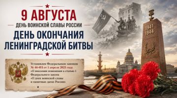 Матвиенко Ирина: Уважаемые жители нашего города! Дорогие ветераны, блокадники и труженики тыла!