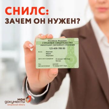 СНИЛС: зачем он нужен. СНИЛС – важный документ каждого гражданина