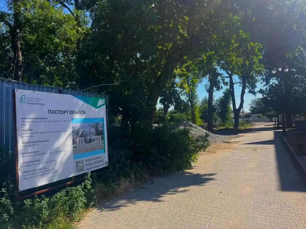 Парк участников СВО: обратная связь работает! Парк участников СВО: обратная связь работает!