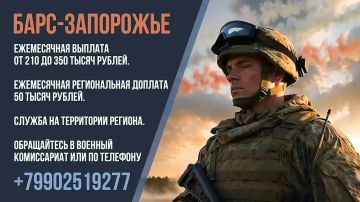 Продолжается прием граждан на службу в подразделение БАРС-Запорожье