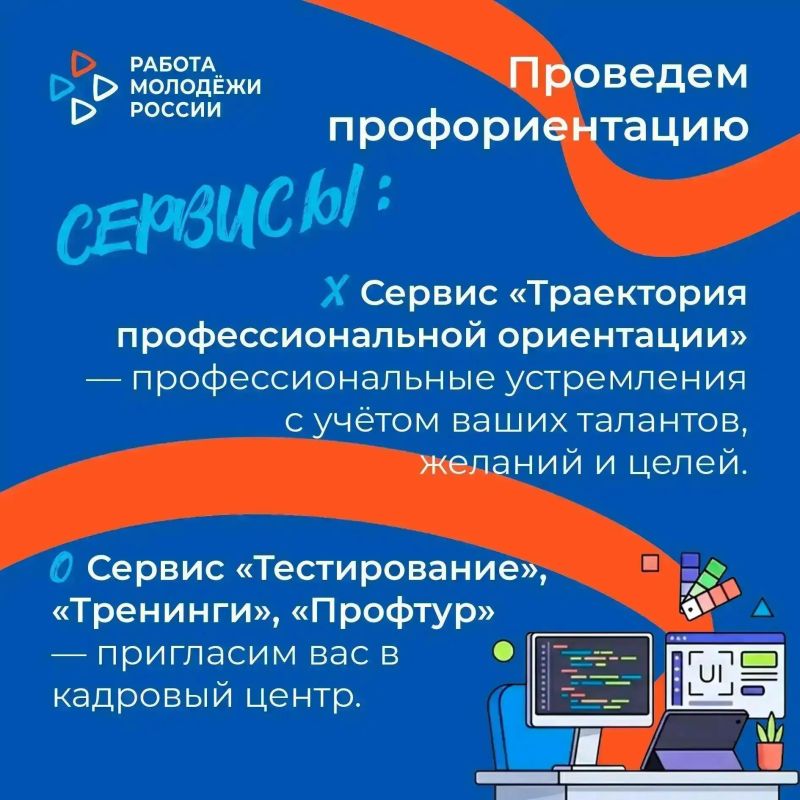 Кадровый центр – лучший помощник в трудоустройстве молодёжи Кадровый центр – лучший помощник в трудоустройстве молодёжи