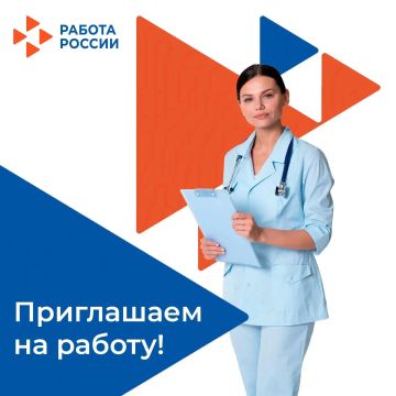 В государственное бюджетное учреждение здравоохранения «Мелитопольский областной онкологический диспансер» на постоянную работу требуются:
