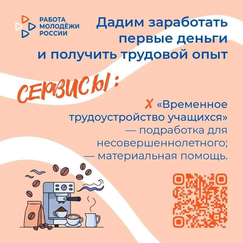 Кадровый центр – лучший помощник в трудоустройстве молодёжи Кадровый центр – лучший помощник в трудоустройстве молодёжи