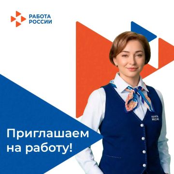В государственное унитарное предприятие «Почта Таврии» на постоянную работу требуются: