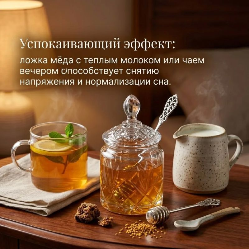 Природный эликсир здоровья: о полезных свойствах мёда Природный эликсир здоровья: о полезных свойствах мёда