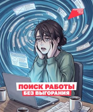 Поиск работы может выматывать сильнее, чем сама работа
