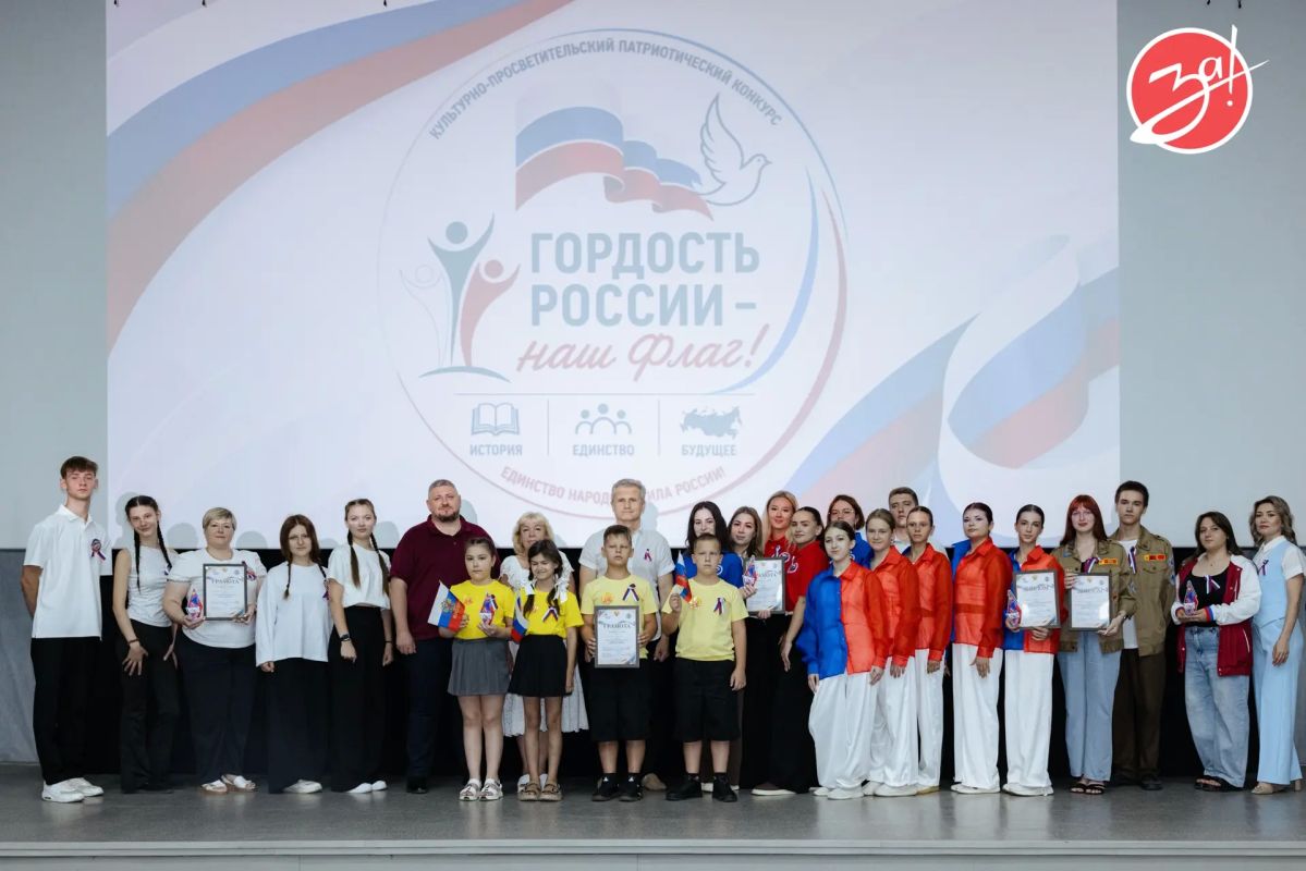 В Мелитополе состоялся региональный конкурс «Гордость России — наш флаг» В Мелитополе состоялся региональный конкурс «Гордость России — наш флаг»