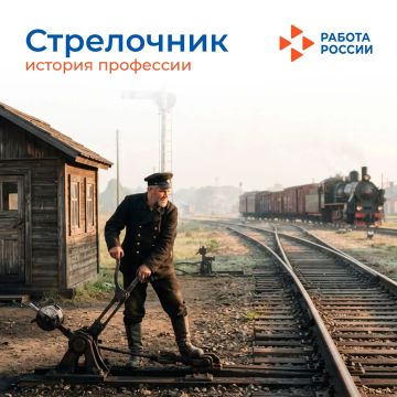 До появления автоматических систем управления железнодорожными стрелками важнейшую роль в безопасности движения играл стрелочник – работник, который вручную переводил стрелки и направлял поезда на нужный путь