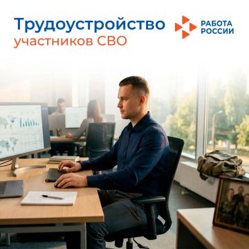 70 работодателей Запорожской области готовы трудоустроить участников СВО и членов их семей