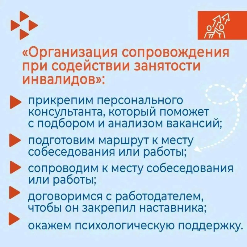 Информация о мерах государственной поддержки в сфере трудоустройства граждан с инвалидностью Информация о мерах государственной поддержки в сфере трудоустройства граждан с инвалидностью