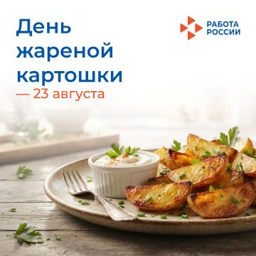 23 ������� � ���� ������� ��������