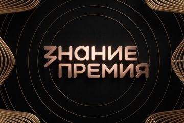 Российское общество «Знание» высоко оценивает вклад представителей Запорожской области в просветительскую деятельность и выражает надежду на увеличение числа участников от региона в новом сезоне Знание.Премия