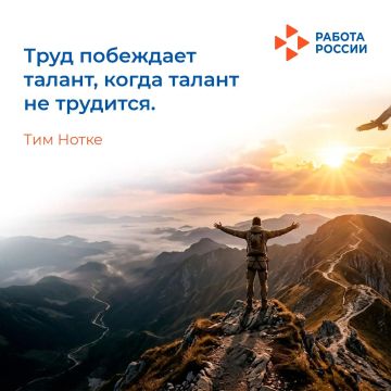 Талант – это прекрасный дар, но без труда он редко превращается в настоящий успех