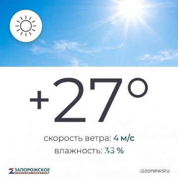 Теплая, ясная погода ожидается в Запорожской области в понедельник, 24 августа