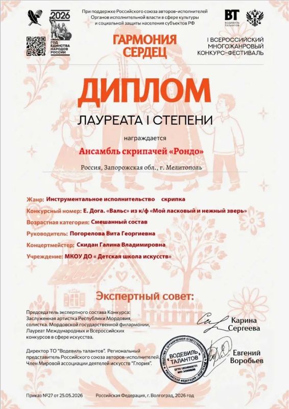 Поздравляем учащихся и преподавателей Детской школы искусств струнно-смычкового отдела с занятыми призовыми местами в Поздравляем учащихся и преподавателей Детской школы искусств струнно-смычкового отдела с занятыми призовыми местами в