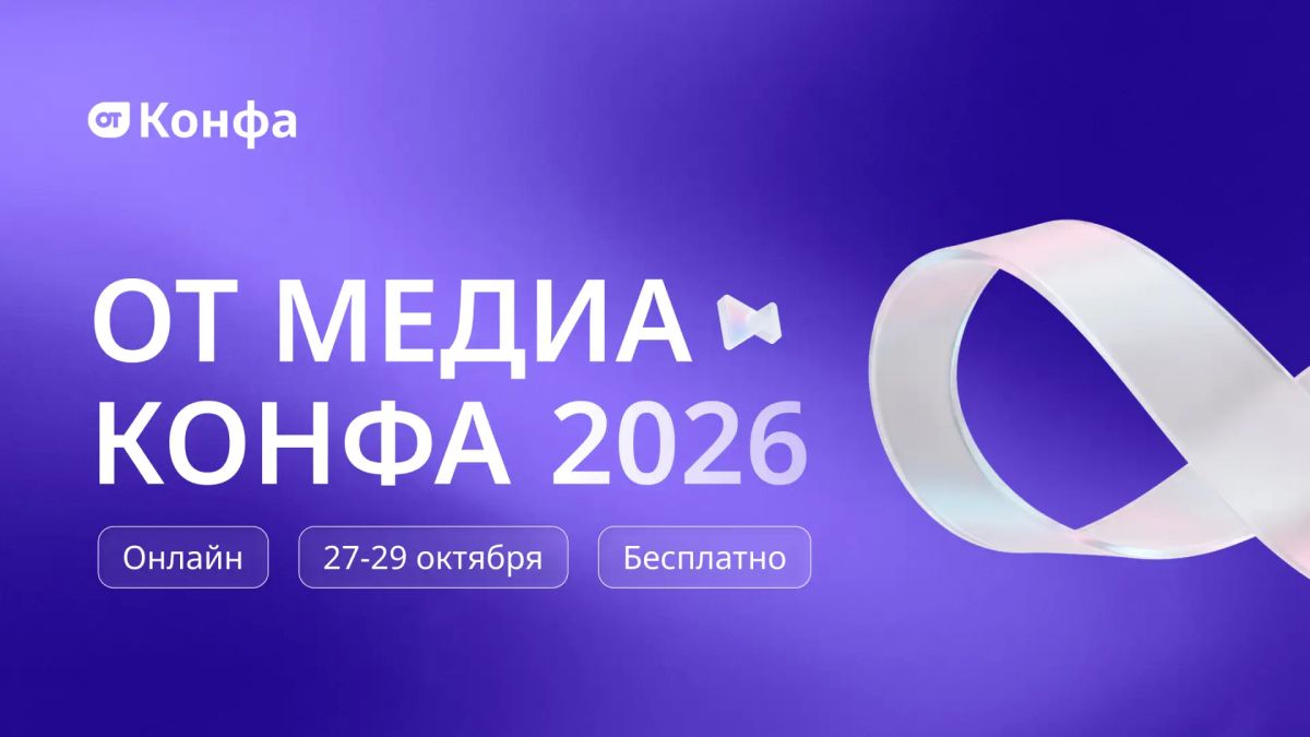 27-29 октября 2026 года пройдёт Всероссийская онлайн-конференция по охране труда