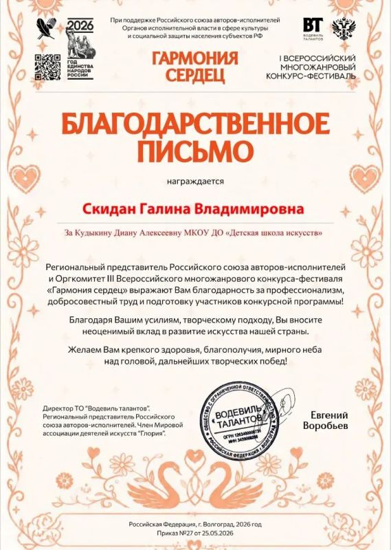 Поздравляем учащихся и преподавателей Детской школы искусств струнно-смычкового отдела с занятыми призовыми местами в Поздравляем учащихся и преподавателей Детской школы искусств струнно-смычкового отдела с занятыми призовыми местами в