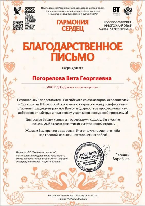 Поздравляем учащихся и преподавателей Детской школы искусств струнно-смычкового отдела с занятыми призовыми местами в Поздравляем учащихся и преподавателей Детской школы искусств струнно-смычкового отдела с занятыми призовыми местами в