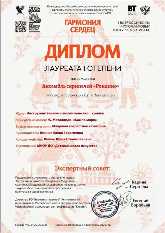 Поздравляем учащихся и преподавателей Детской школы искусств струнно-смычкового отдела с занятыми призовыми местами в Поздравляем учащихся и преподавателей Детской школы искусств струнно-смычкового отдела с занятыми призовыми местами в