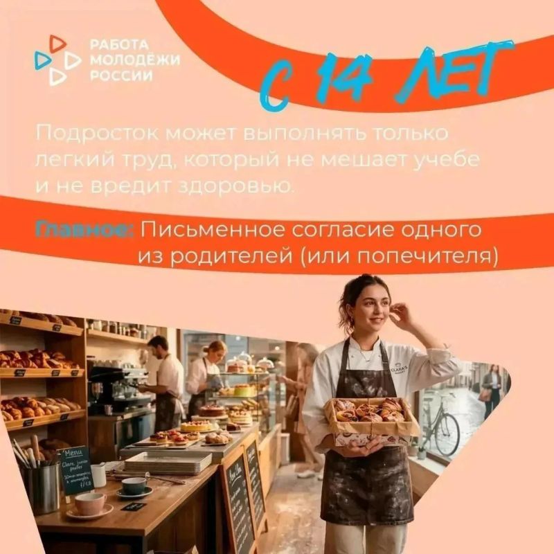 Особенности трудоустройства несовершеннолетних граждан Особенности трудоустройства несовершеннолетних граждан