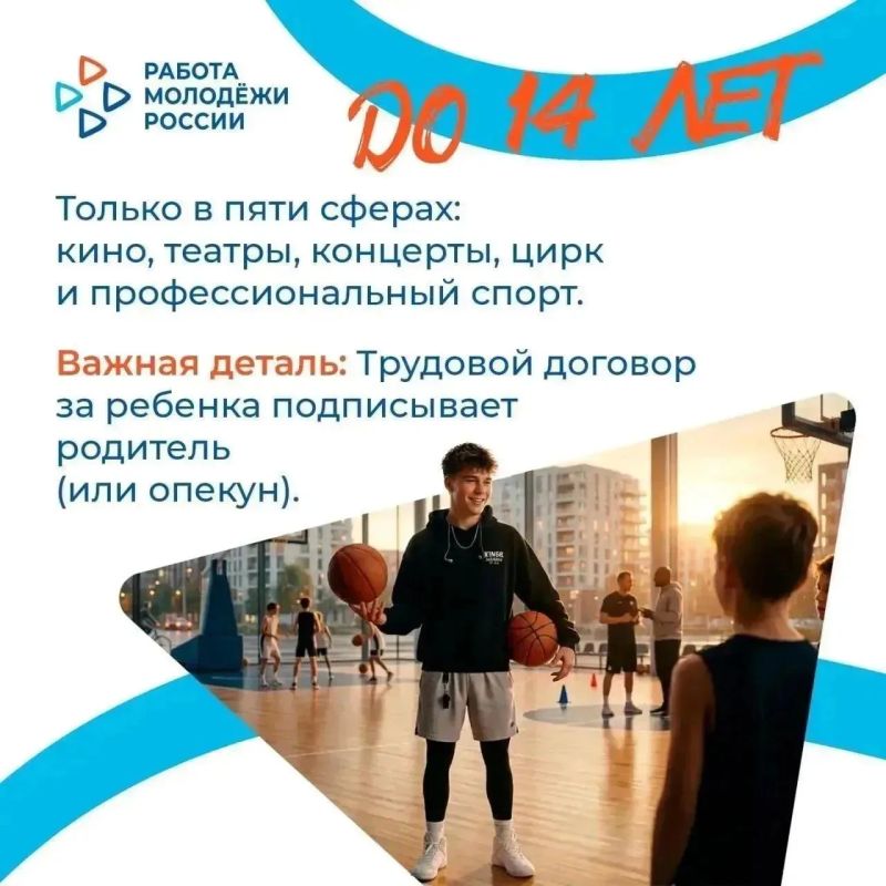 Особенности трудоустройства несовершеннолетних граждан Особенности трудоустройства несовершеннолетних граждан