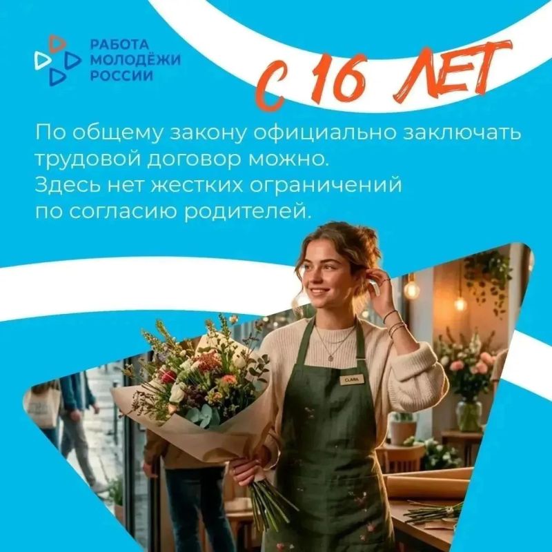 Особенности трудоустройства несовершеннолетних граждан Особенности трудоустройства несовершеннолетних граждан