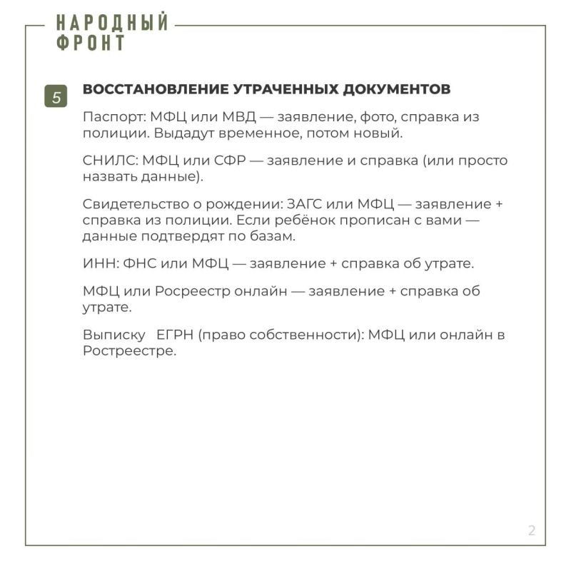 Как действовать в экстренной ситуации — инструкция для жителей Запорожской области Как действовать в экстренной ситуации — инструкция для жителей Запорожской области
