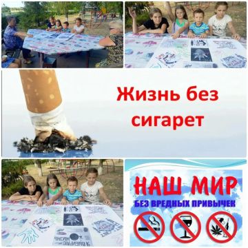 В Доме культуры с. Проминь прошла беседа «Мир без сигарет»