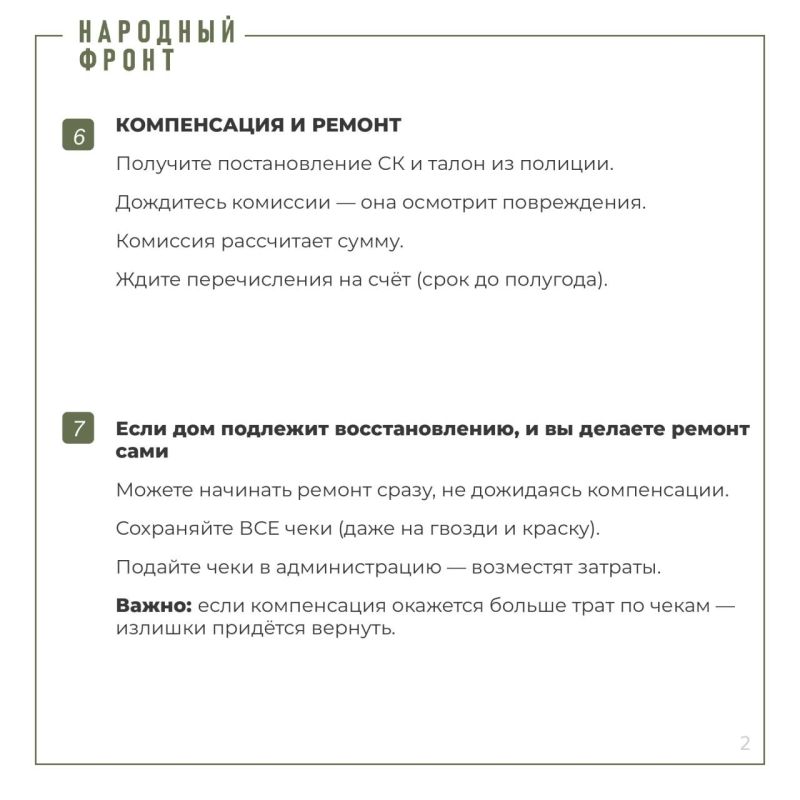 Как действовать в экстренной ситуации — инструкция для жителей Запорожской области Как действовать в экстренной ситуации — инструкция для жителей Запорожской области