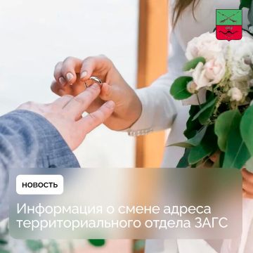 Изменение порядка приема граждан в территориальном отделе ЗАГС Мелитополя