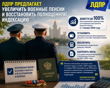 ЛДПР предлагает увеличить военные пенсии и восстановить полноценную индексацию