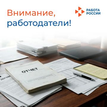 Уважаемые работодатели!. Напоминаем о том, что 1 сентября начинается ежемесячная подача отчётов по квотированию