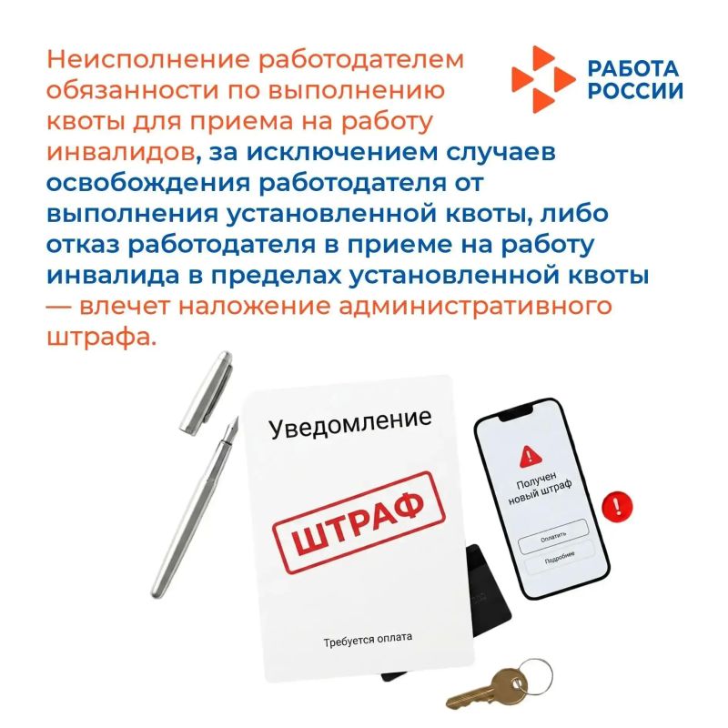 Уважаемые работодатели!. Напоминаем о порядке выполнения квоты для приёма на работу граждан с инвалидностью Уважаемые работодатели!. Напоминаем о порядке выполнения квоты для приёма на работу граждан с инвалидностью