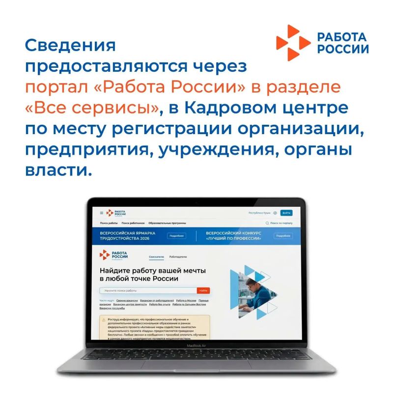 Уважаемые работодатели!. Напоминаем о том, что 1 сентября начинается ежемесячная подача отчётов по квотированию Уважаемые работодатели!. Напоминаем о том, что 1 сентября начинается ежемесячная подача отчётов по квотированию