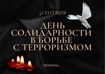 Евгений Балицкий: Сегодня, 3 сентября, – День солидарности в борьбе с терроризмом