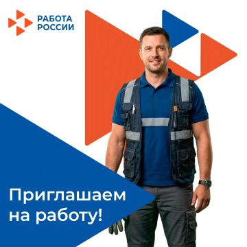 В департамент жилищно-коммунального хозяйства администрации городского округа Мелитополь на постоянную работу требуются: