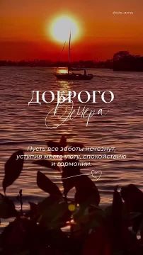Доброго вечера!. Подписывайтесь на НОВЫЙ МЕЛИТОПОЛЬ