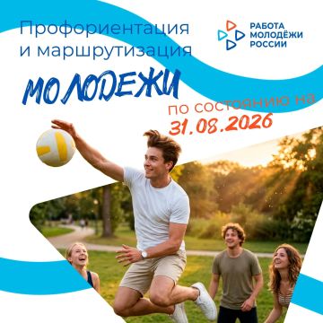 Итоги работы Кадрового центра Запорожской области по профориентации и маршрутизации молодёжи за январь-август 2026 года