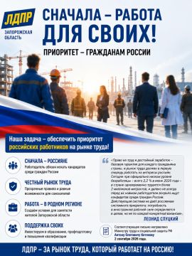 ЛДПР предложила сначала искать российских работников перед наймом иностранцев